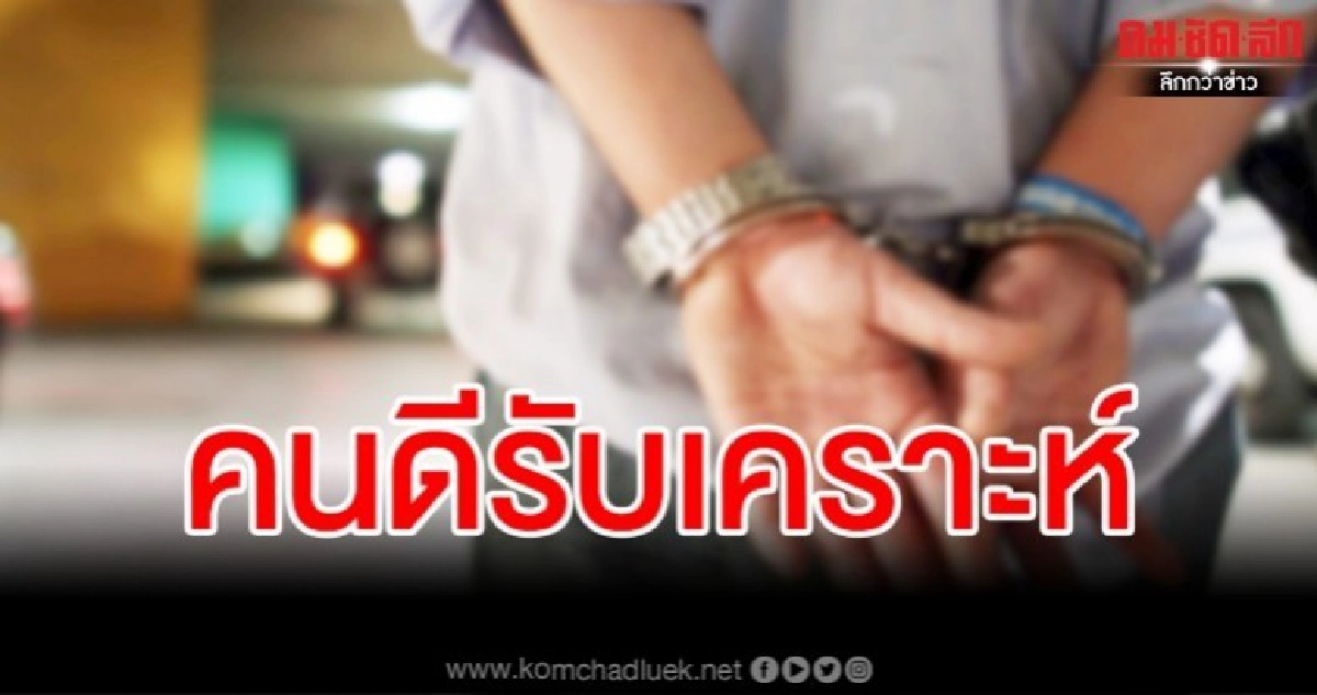 จับโจ๋18ยิงดับพลเมืองดีช่วยสาวหลบตีกันเวทีหมอลำ จับโจ๋18ยิงดับพลเมืองดีช่วยสาวหลบตีกันเวทีหมอลำ