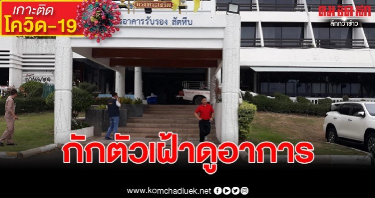 นร.ไทยจากอิตาลี 83 คน เข้ากักตัวแล้ว
