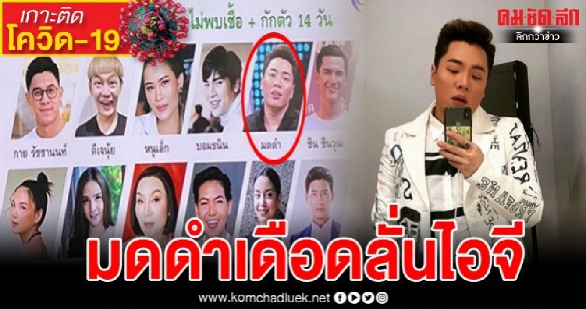 มดดำเดือดลั่นไอจี งงมากไม่ได้เจอแมทธิวทำไมโดนกักตัว มดดำเดือดลั่นไอจี งงมากไม่ได้เจอแมทธิวทำไมโดนกักตัว