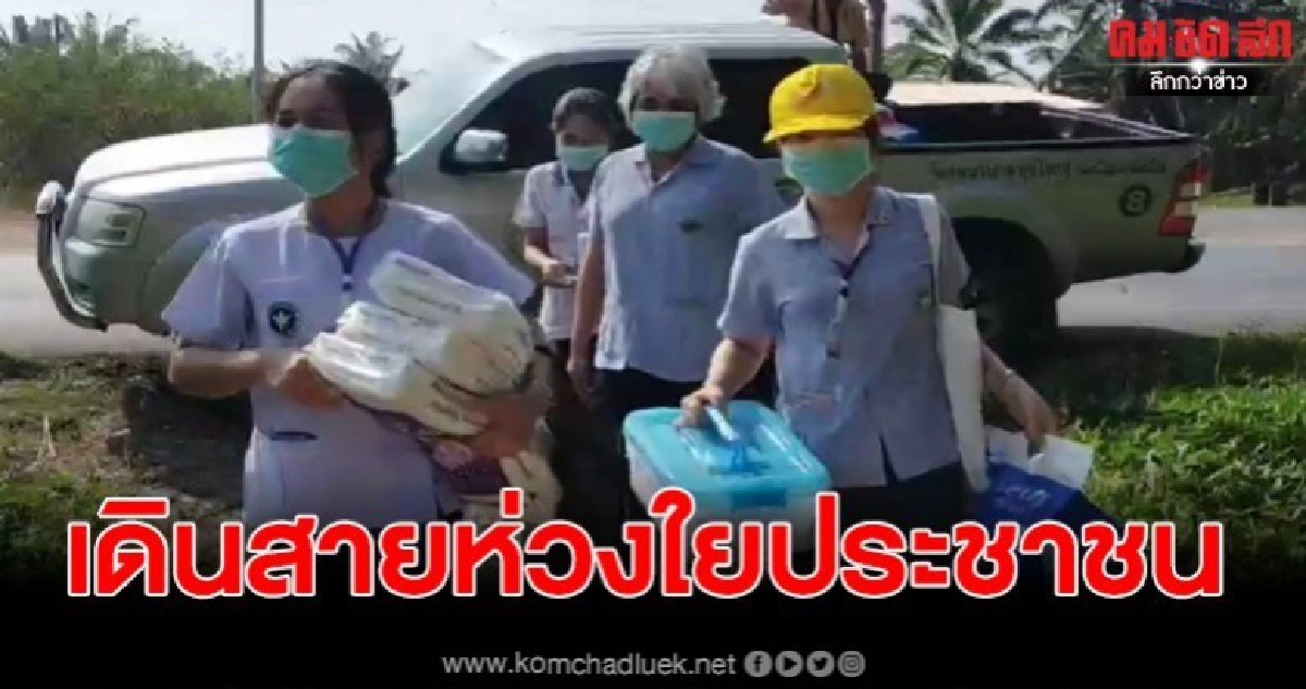 รพ.เดลิเวอรี่ บริการคุณตาวัย 87 ปีป่วยติดเตียงถึงที่นอน รพ.เดลิเวอรี่ บริการคุณตาวัย 87 ปีป่วยติดเตียงถึงที่นอน
