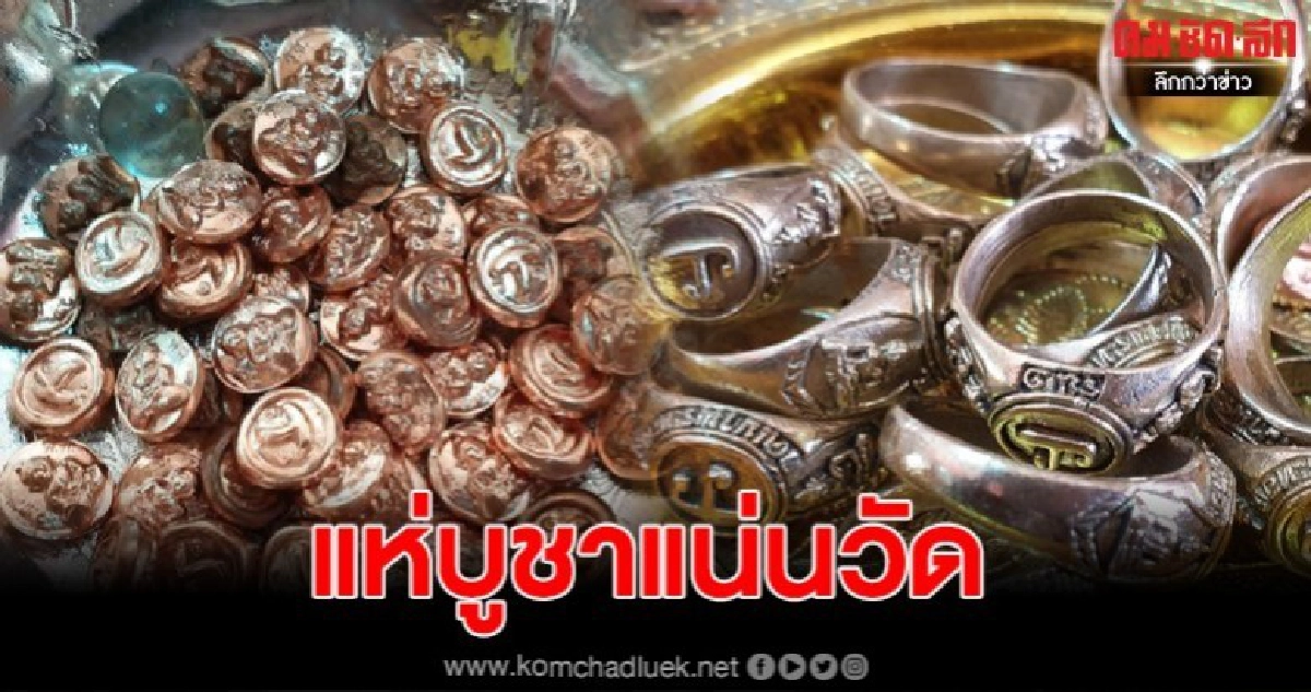 แห่เช่าบูชาแน่นวัดเขาพระทอง หัวนะโม เชื่อป้องกันโควิด-19 ได้ แห่เช่าบูชาแน่นวัดเขาพระทอง หัวนะโม เชื่อป้องกันโควิด-19 ได้