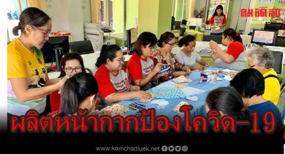 ชวนสหกรณ์ทั่วประเทศผลิตหน้ากากอนามัยป้องสมาชิกจากโควิด-19