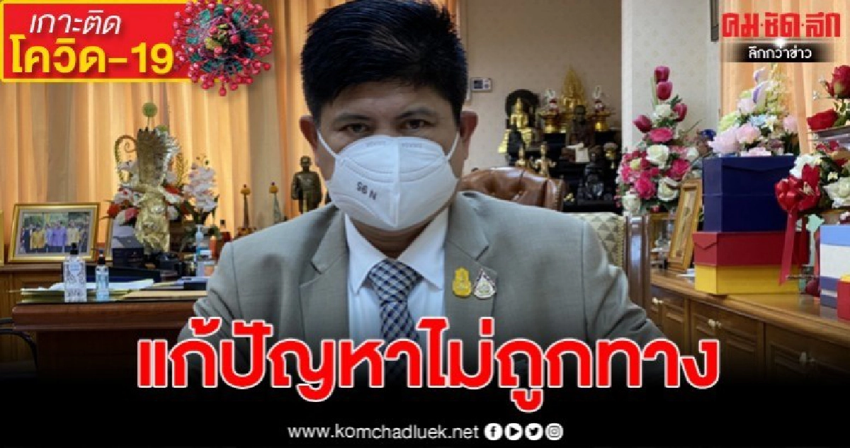"แรมโบ้"เบรกฝ่ายค้านอย่าเปิดสภาฯวิสามัญถูกไวรัส แก้ไม่ถูกทาง "แรมโบ้"เบรกฝ่ายค้านอย่าเปิดสภาฯวิสามัญถูกไวรัส แก้ไม่ถูกทาง