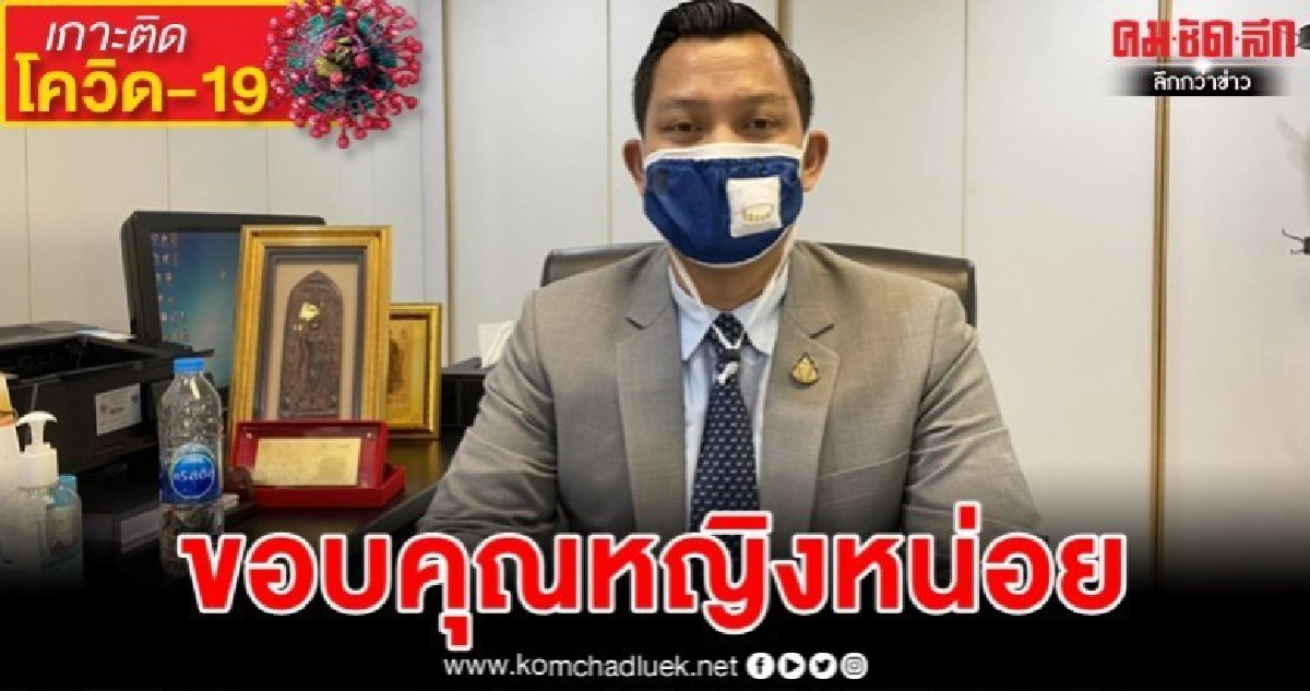 "ธนกร"ชม"หญิงหน่อย"คำแนะนำมีประโยชน์ต่อรัฐบาล "ธนกร"ชม"หญิงหน่อย"คำแนะนำมีประโยชน์ต่อรัฐบาล