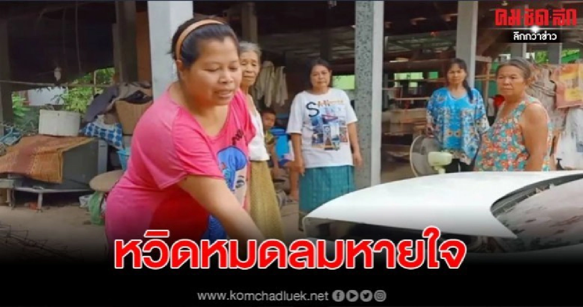 หนูน้อยวัย 9 ขวบ เล่นซ่อนหาเข้าไปซุกอยู่ท้ายเก๋งออกไม่ได้ หนูน้อยวัย 9 ขวบ เล่นซ่อนหาเข้าไปซุกอยู่ท้ายเก๋งออกไม่ได้
