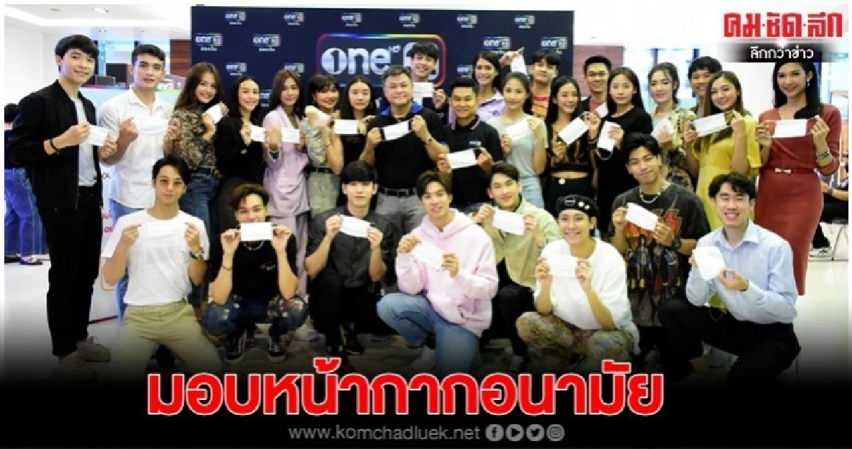 'คนบันเทิง' รวมพลัง ทำหน้ากากด้วยใจสู้ 'โควิด-19' 'คนบันเทิง' รวมพลัง ทำหน้ากากด้วยใจสู้ 'โควิด-19'