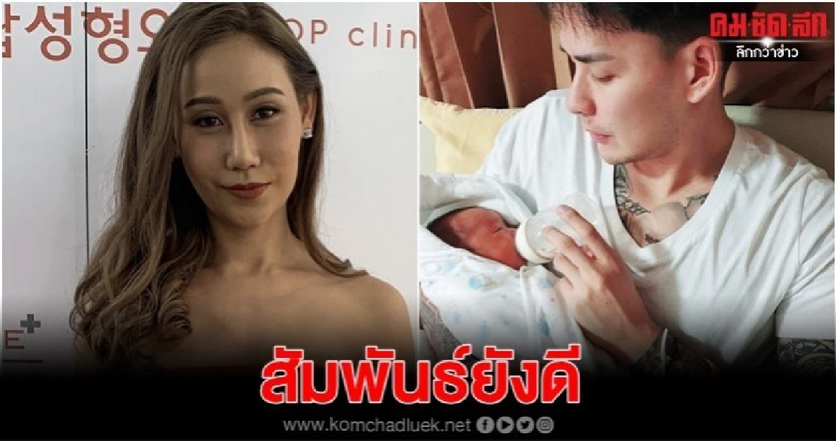 'เบลล์' ยัน 'แทค' คือครอบครัว 'เบลล์' ยัน 'แทค' คือครอบครัว