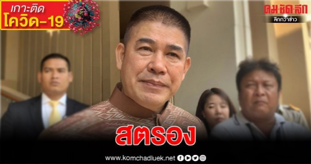 "ธรรมนัส" ยังฟิตเปรี๊ยะไม่มีไข้ แต่ต้องกักตัว "ธรรมนัส" ยังฟิตเปรี๊ยะไม่มีไข้ แต่ต้องกักตัว
