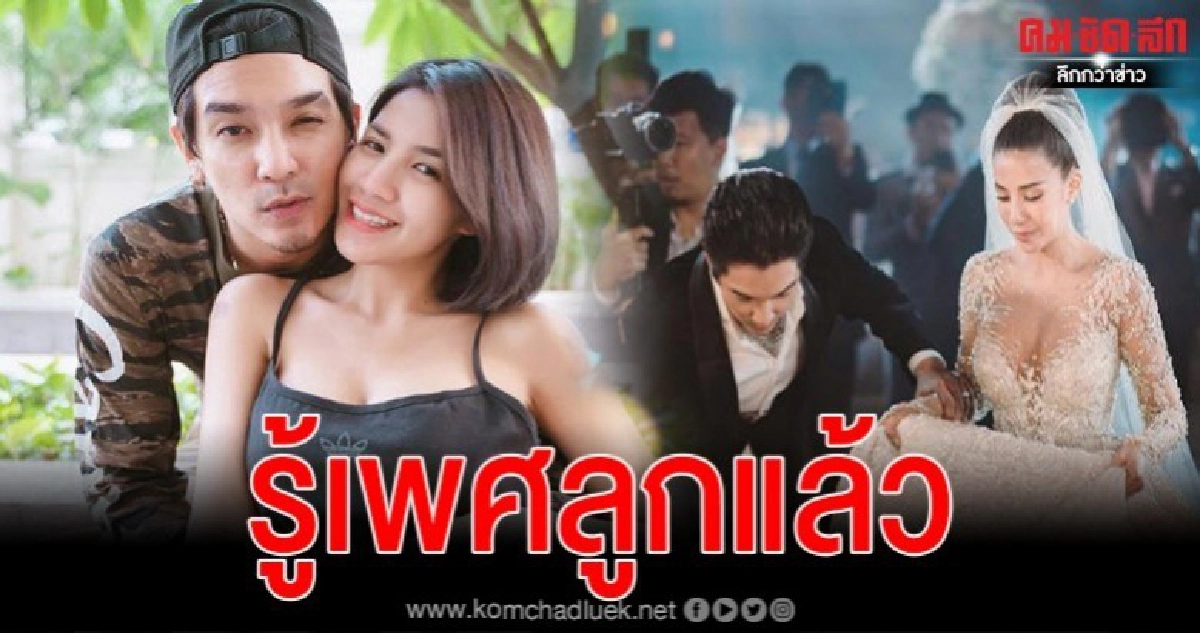 ดีเจแมนโพสต์แล้ว หลังรู้เพศลูก ตื่นเต้นมาก ดีเจแมนโพสต์แล้ว หลังรู้เพศลูก ตื่นเต้นมาก