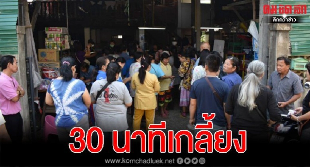 ชาวบ้านลำปางแห่ซื้อหน้ากากอนามัยธงฟ้าหมดในพริบตา ชาวบ้านลำปางแห่ซื้อหน้ากากอนามัยธงฟ้าหมดในพริบตา