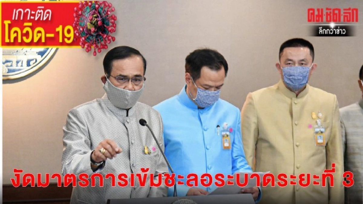 ปิดสถานศึกษา-บริการ "ผับ-บาร์-สนามม้า-มวย"14วัน ปิดสถานศึกษา-บริการ "ผับ-บาร์-สนามม้า-มวย"14วัน