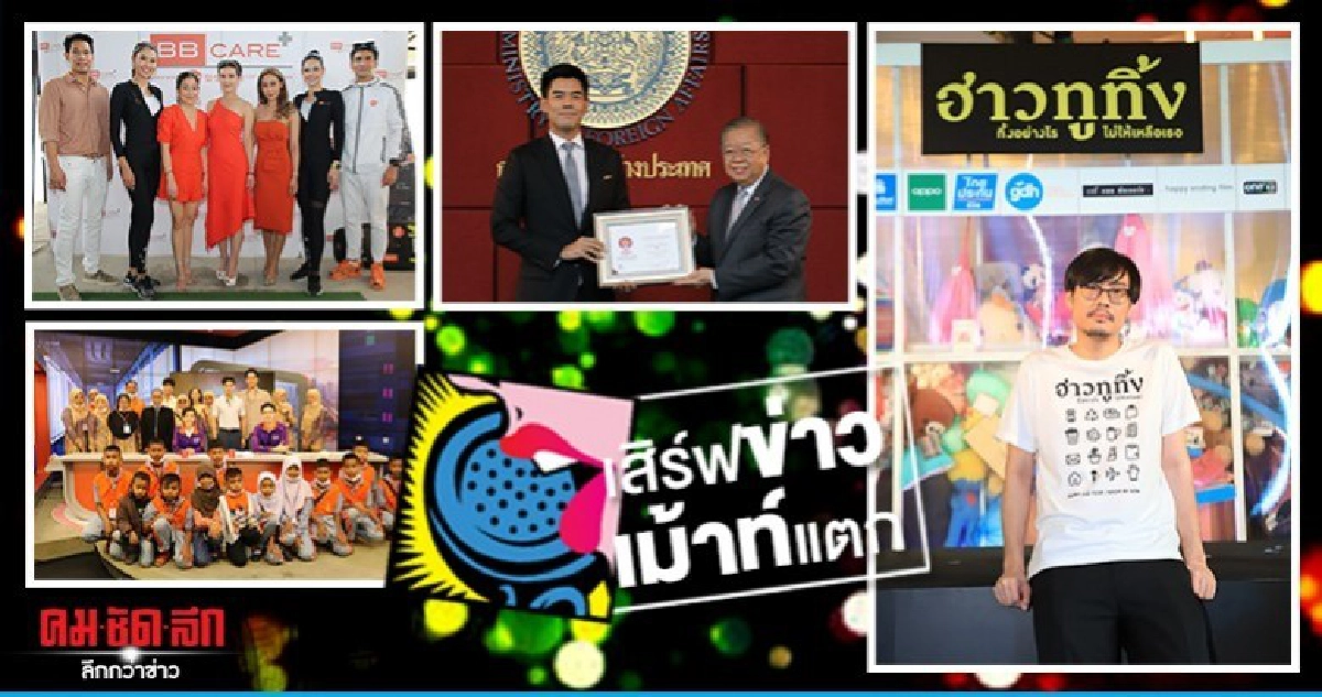 เสิร์ฟข่าวเม้าท์แตก เสิร์ฟข่าวเม้าท์แตก