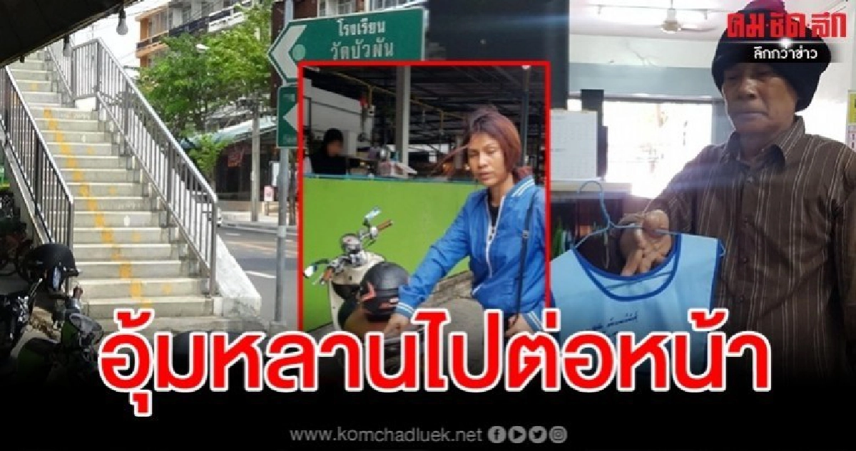 วอนช่วยตามหา "น้องพลอย" ด.ญ.วัย 7 ขวบ ถูกคนร้ายลักพาตัว วอนช่วยตามหา "น้องพลอย" ด.ญ.วัย 7 ขวบ ถูกคนร้ายลักพาตัว