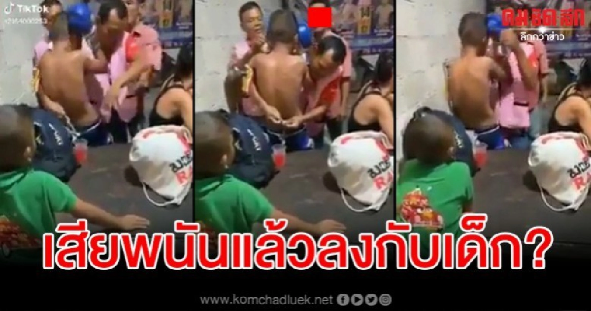 โซเชียลรุมจวกญาติตบนักมวยตัวจิ๋วหัวทิ่มหลังชกแพ้