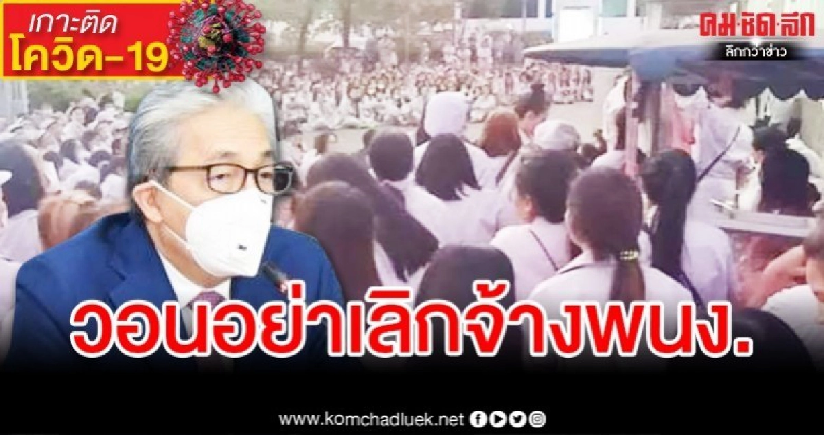 สมคิดถกภาคเอกชนสู้โควิด-19 วอนอย่าปลดพนง. สมคิดถกภาคเอกชนสู้โควิด-19 วอนอย่าปลดพนง.