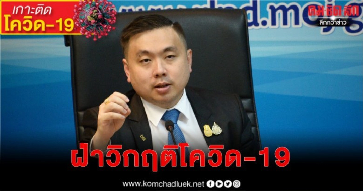ให้กำลังใจ'บิ๊กตู่'ฝ่าวิกฤติโควิด-19 ให้กำลังใจ'บิ๊กตู่'ฝ่าวิกฤติโควิด-19