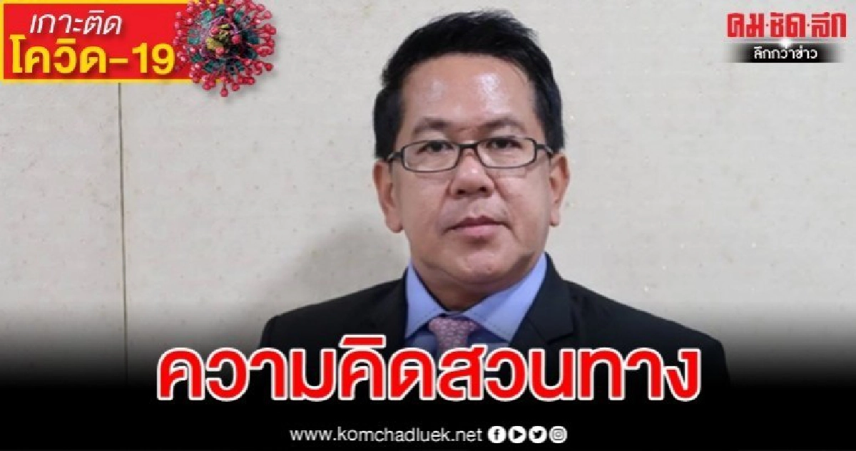ทำไมคิดไม่ออก "จิรายุ" แนะหักค่าไฟเดือนถัดไป ลดเสี่ยงเดินทาง ทำไมคิดไม่ออก "จิรายุ" แนะหักค่าไฟเดือนถัดไป ลดเสี่ยงเดินทาง