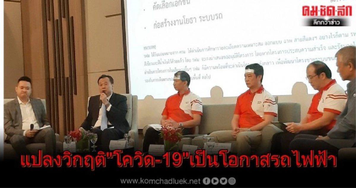 แปลงวิกฤติ"โควิด-19"เป็นโอกาสรถรางไฟฟ้าเชียงใหม่ แปลงวิกฤติ"โควิด-19"เป็นโอกาสรถรางไฟฟ้าเชียงใหม่