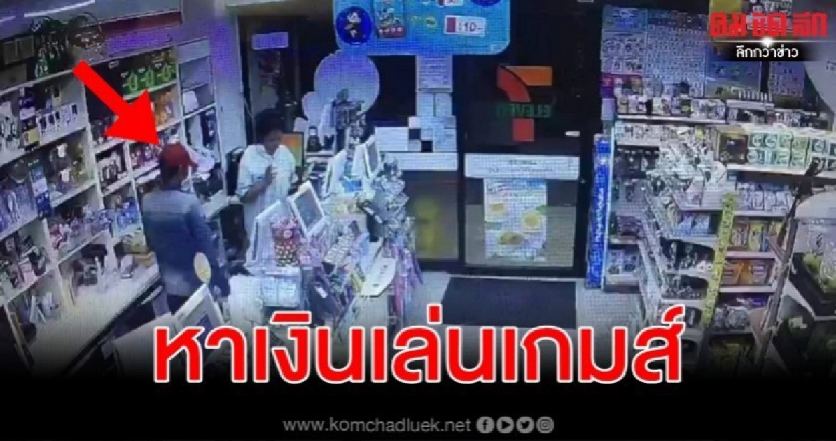 รวบหนุ่มชาวลาวชิงทรัพย์ร้านสะดวกซื้อ รวบหนุ่มชาวลาวชิงทรัพย์ร้านสะดวกซื้อ