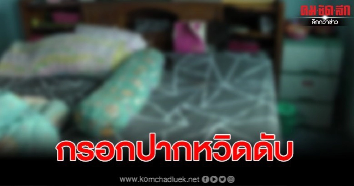 หนุ่มใหญ่ 69 ดวงแข็งน้อยใจป่วย คว้าปืนกรอกปากอาการสาหัส หนุ่มใหญ่ 69 ดวงแข็งน้อยใจป่วย คว้าปืนกรอกปากอาการสาหัส