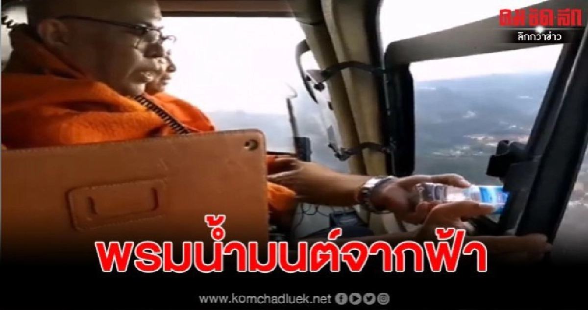 พม่านิมนต์พระเกจิอาจารย์ พรมน้ำมนต์ พร้อมสวดป้องกัน โควิด19 พม่านิมนต์พระเกจิอาจารย์ พรมน้ำมนต์ พร้อมสวดป้องกัน โควิด19
