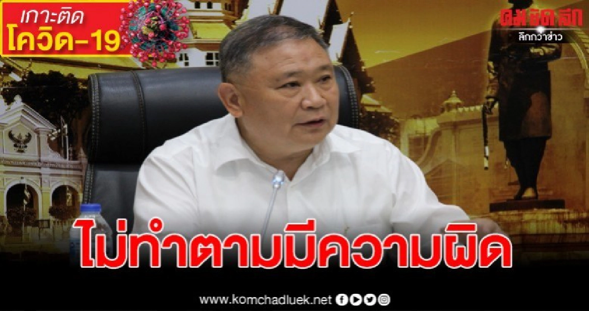 สั่งขยายระยะเวลาการปิดสถานบริการ สั่งขยายระยะเวลาการปิดสถานบริการ