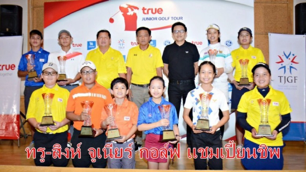 นนนที-ณฐชนก คว้าแชมป์คลาสเอ ทรู-สิงห์จูเนียร์ สนาม 3
