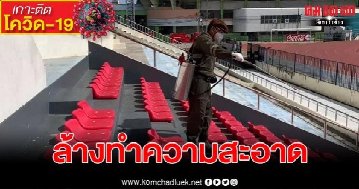 สงขลา ล้างเมืองและปิดแหล่งรวมคน ทั้งสนามกีฬาและสวนสัตว์ สงขลา ล้างเมืองและปิดแหล่งรวมคน ทั้งสนามกีฬาและสวนสัตว์