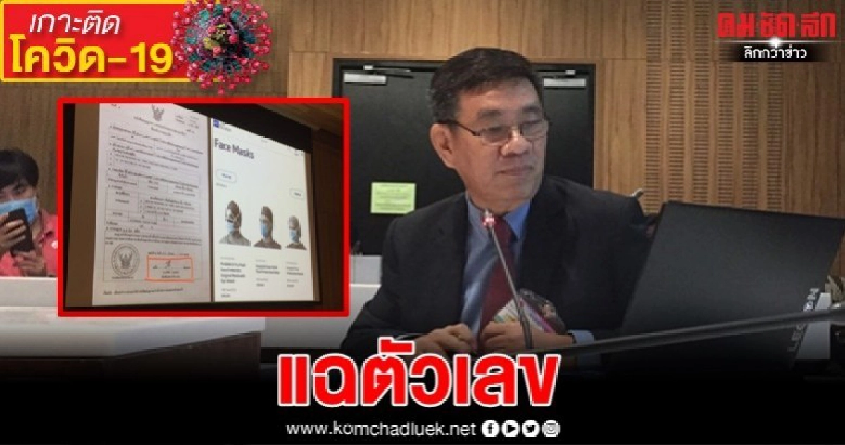 "สมชัย" แฉพิรุธส่งออก "หน้ากากฯ" กลางวง อนุกมธ.ฯ