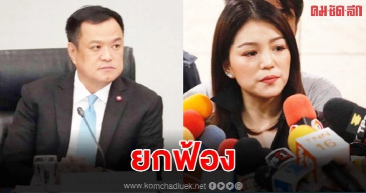 ไม่มีมูล ศาลยกฟ้อง"อนุทิน"หมิ่น"มาดามเดียร์"โพสต์เชียร์ช่อ ไม่มีมูล ศาลยกฟ้อง"อนุทิน"หมิ่น"มาดามเดียร์"โพสต์เชียร์ช่อ