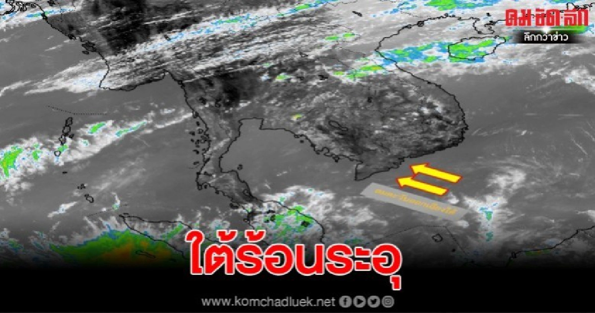 ภาคใต้ร้อนระอุ อุณหภูมิสูงสุด38 องศา ภาคใต้ร้อนระอุ อุณหภูมิสูงสุด38 องศา