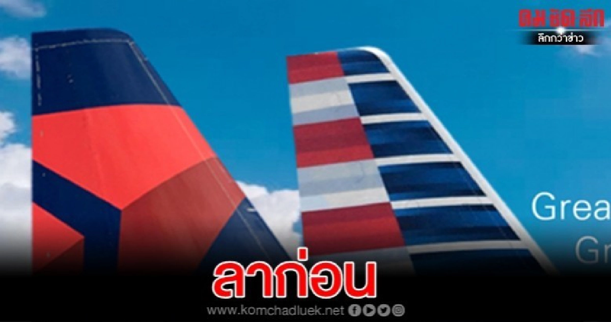 Compass Airlines ประกาศปิดตัวถาวร ผลกระทบ COVID-19 Compass Airlines ประกาศปิดตัวถาวร ผลกระทบ COVID-19