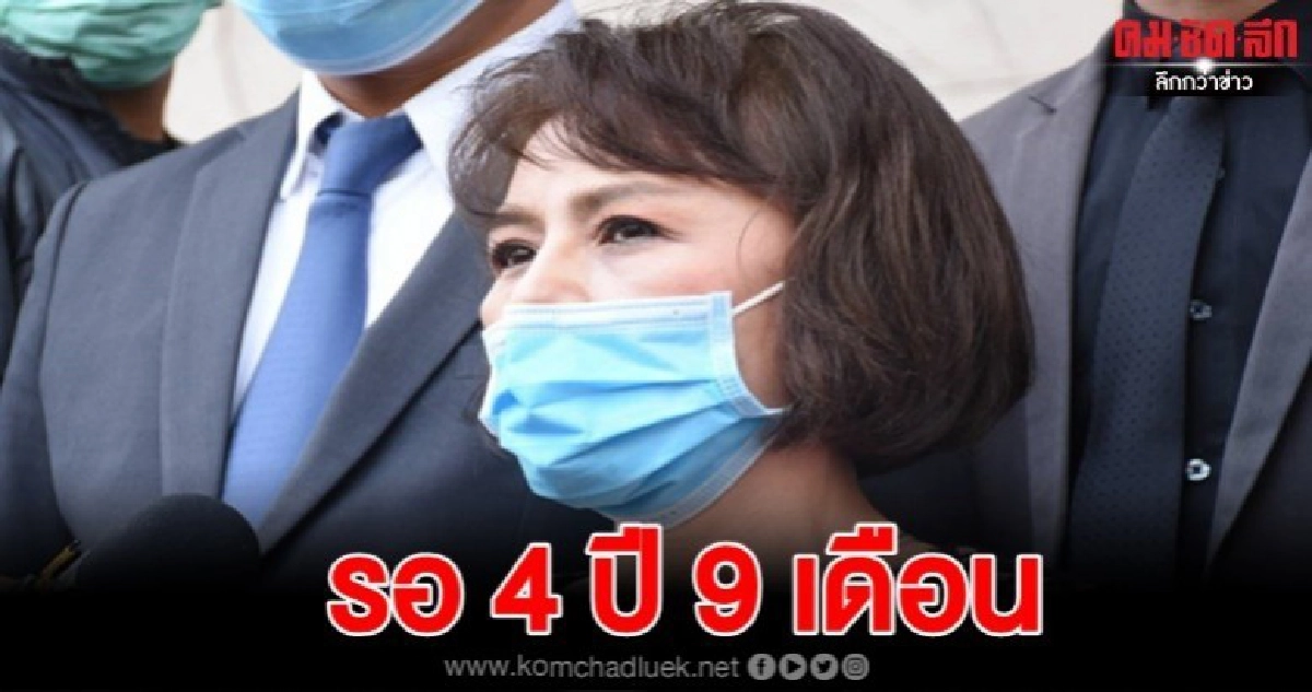 "น้ำตาล-ป้อนข้าว" เข้าเรือนจำ ลุ้นประกัน "น้ำตาล-ป้อนข้าว" เข้าเรือนจำ ลุ้นประกัน