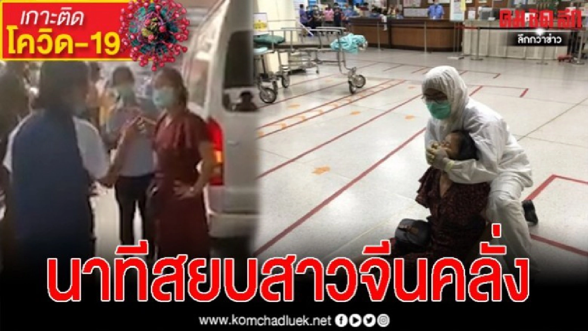 คลิปเดือด สาวจีนอาละวาด บขส-รถไฟ ถุยน้ำลายใส่จนท. คลิปเดือด สาวจีนอาละวาด บขส-รถไฟ ถุยน้ำลายใส่จนท.