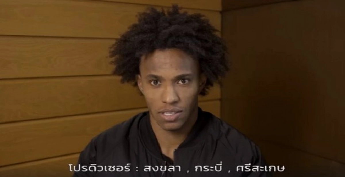 แข้ง 'เชลซี' อ่านชื่อจังหวัดในเมืองไทย (คลิป) แข้ง 'เชลซี' อ่านชื่อจังหวัดในเมืองไทย (คลิป)