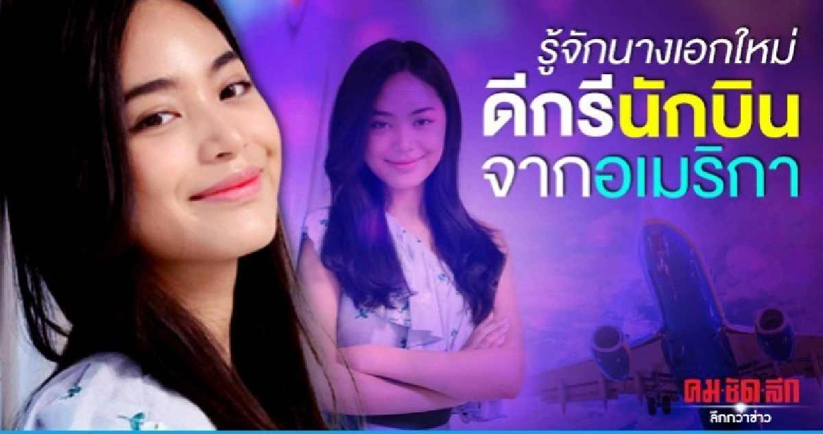 ฝันของ "ฟ้า" ยงรวี ที่ไปถึง
