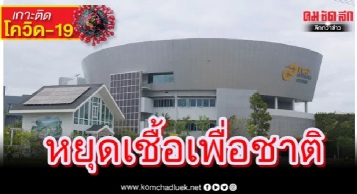 กฟผ. เริ่ม Work from Home "อยู่บ้าน หยุดเชื้อ เพื่อชาติ" กฟผ. เริ่ม Work from Home "อยู่บ้าน หยุดเชื้อ เพื่อชาติ"
