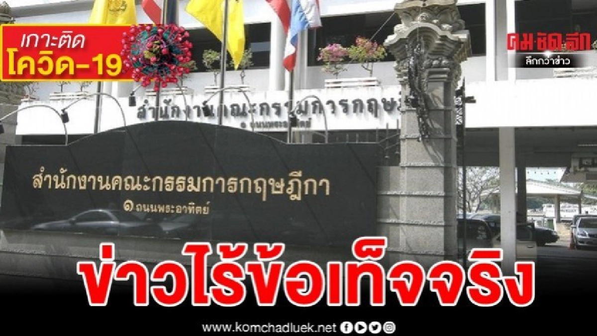 กฤษฎีกา แจงไม่มี หน้าห้องนายกฯไก่ ร่วมอบรมพัฒนานักกม.รุ่น 27 กฤษฎีกา แจงไม่มี หน้าห้องนายกฯไก่ ร่วมอบรมพัฒนานักกม.รุ่น 27
