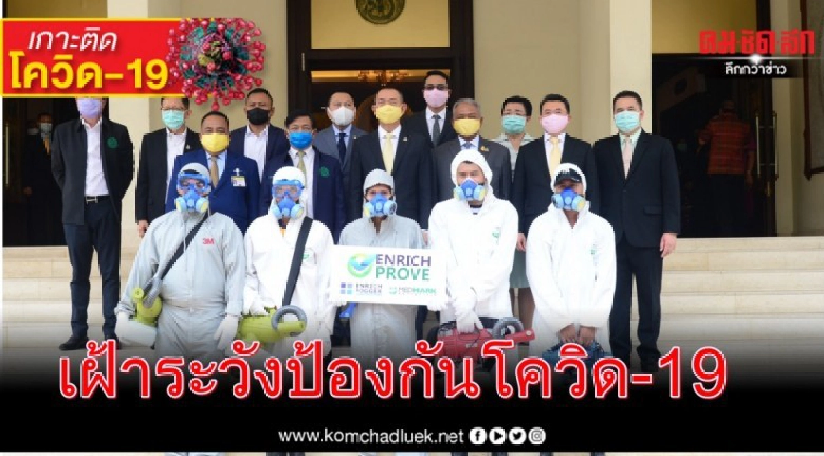 รมว.เกษตรฯ เซ็นประกาศมาตรการเฝ้าระวังป้องกันโควิด-19