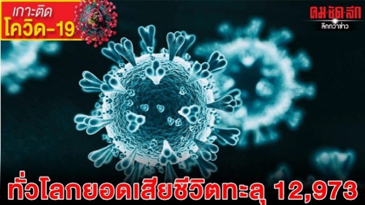 อิตาลีสุดเศร้าวันเดียว793ศพ อิตาลีสุดเศร้าวันเดียว793ศพ
