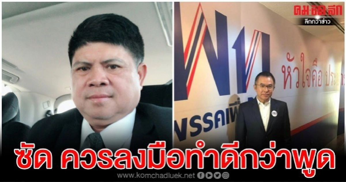 "แรมโบ้" ซัด "วิสาร"ควรลงมือทำดีกว่าพูด