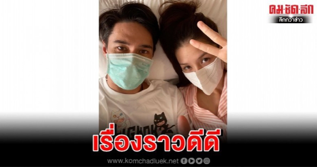 'ลีเดีย-แมทธิว' ได้เจอกันแล้ว