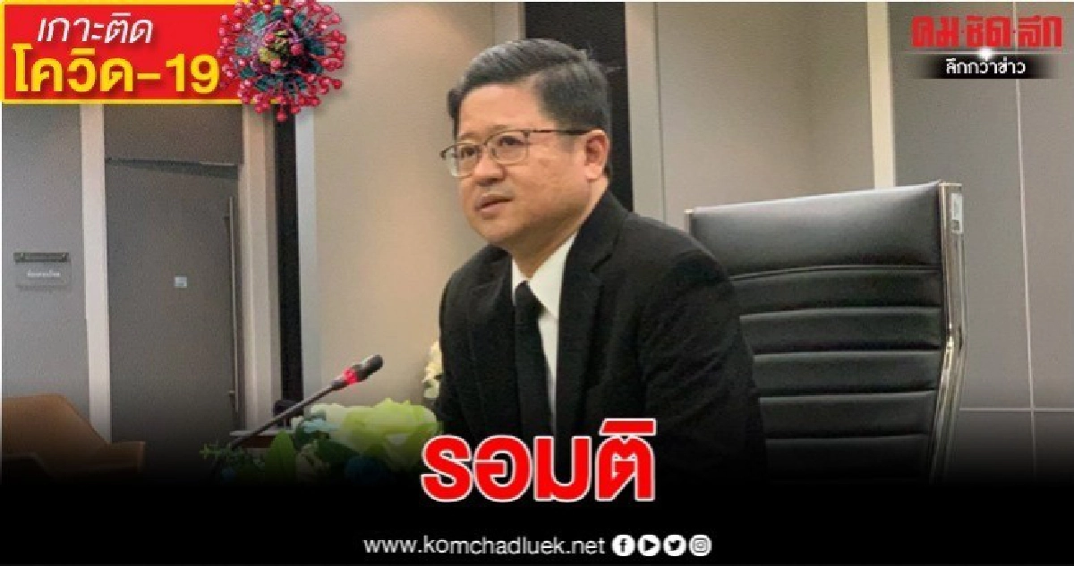 ลุ้นประชุม ก.บ.ศ.ศาลยุติธรรม วางแนวพิจารณาคดีศาล ช่วงโควิด ลุ้นประชุม ก.บ.ศ.ศาลยุติธรรม วางแนวพิจารณาคดีศาล ช่วงโควิด