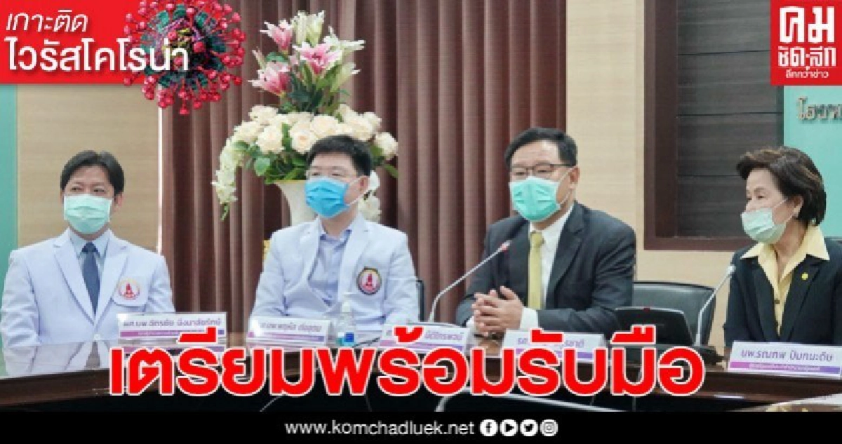 รพ.ธรรมศาสตร์ฯ ตั้งรพ.สนาม 308 เตียง รับผู้ป่วยโควิด-19 รพ.ธรรมศาสตร์ฯ ตั้งรพ.สนาม 308 เตียง รับผู้ป่วยโควิด-19