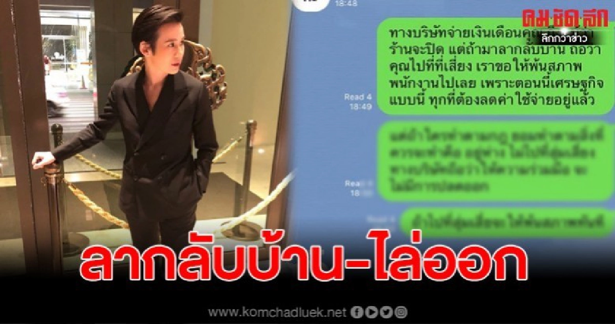 บุ้ง ใบหยก ออกกฎเหล็ก หากใครลากลับบ้าน ไล่ออกทันที บุ้ง ใบหยก ออกกฎเหล็ก หากใครลากลับบ้าน ไล่ออกทันที