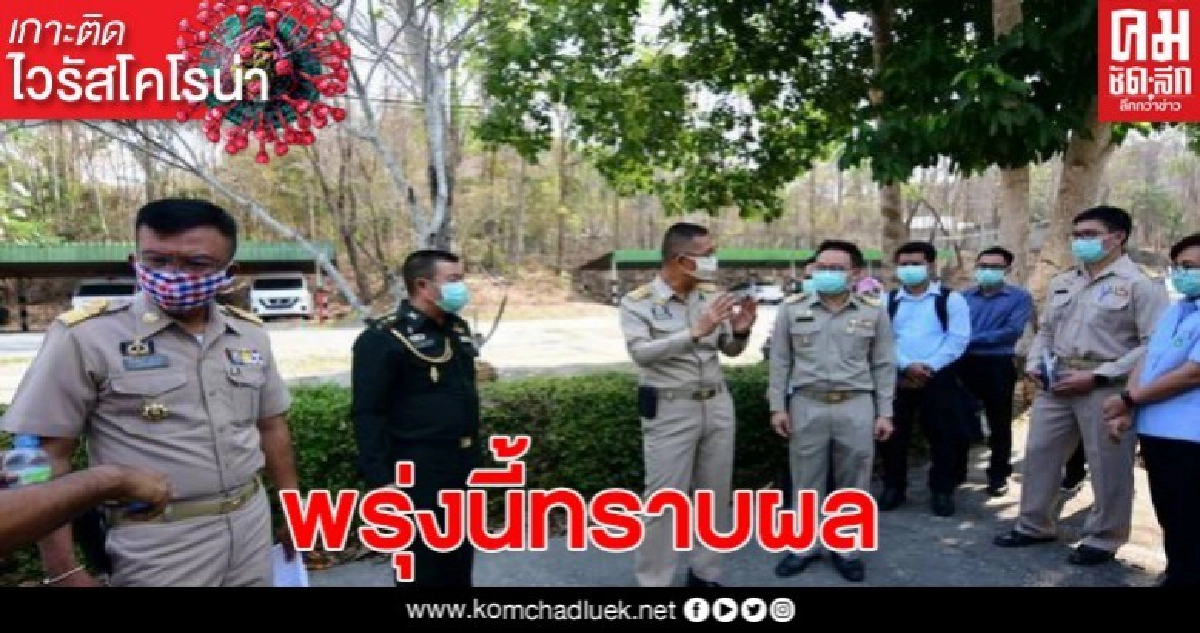สสจ.เลย เผยพรุ่งนี้ทราบผลตรวจเชื้อไวรัส 2 ราย สสจ.เลย เผยพรุ่งนี้ทราบผลตรวจเชื้อไวรัส 2 ราย