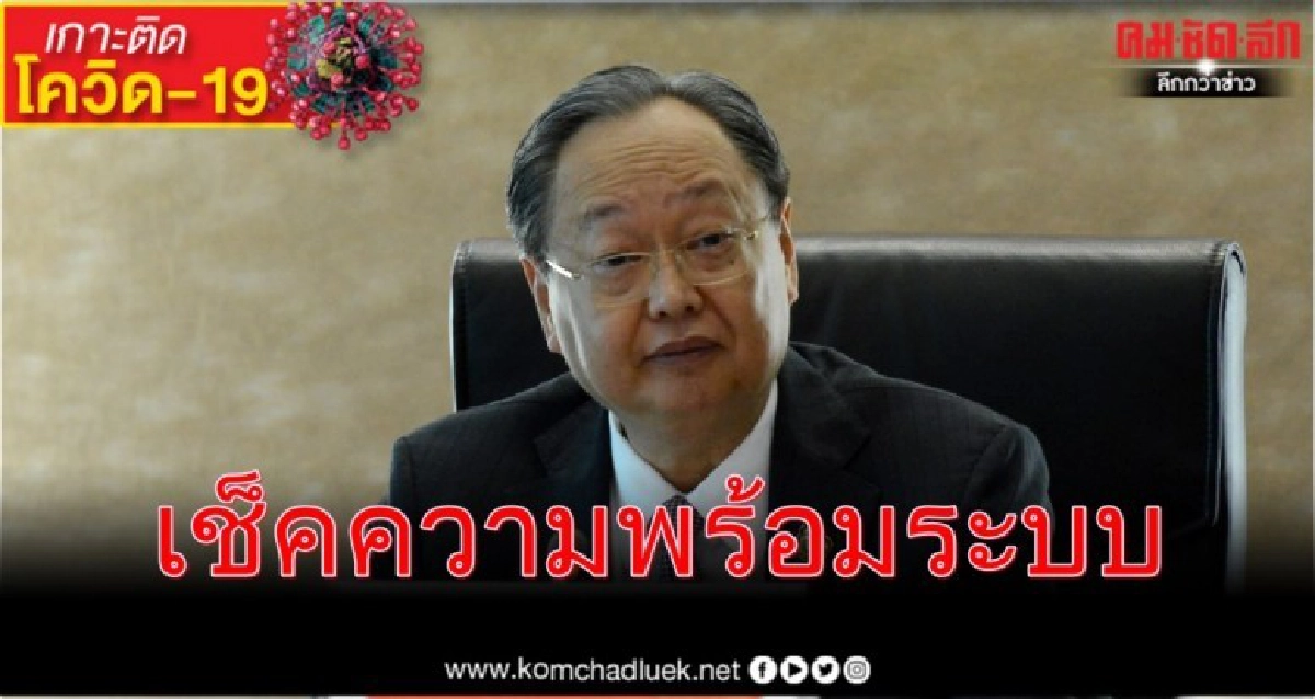 "สนธิรัตน์"กำชับกกพ.ขอคืนเงินประกันมิเตอร์ไฟฟ้า 25 มี.ค.นี้ "สนธิรัตน์"กำชับกกพ.ขอคืนเงินประกันมิเตอร์ไฟฟ้า 25 มี.ค.นี้