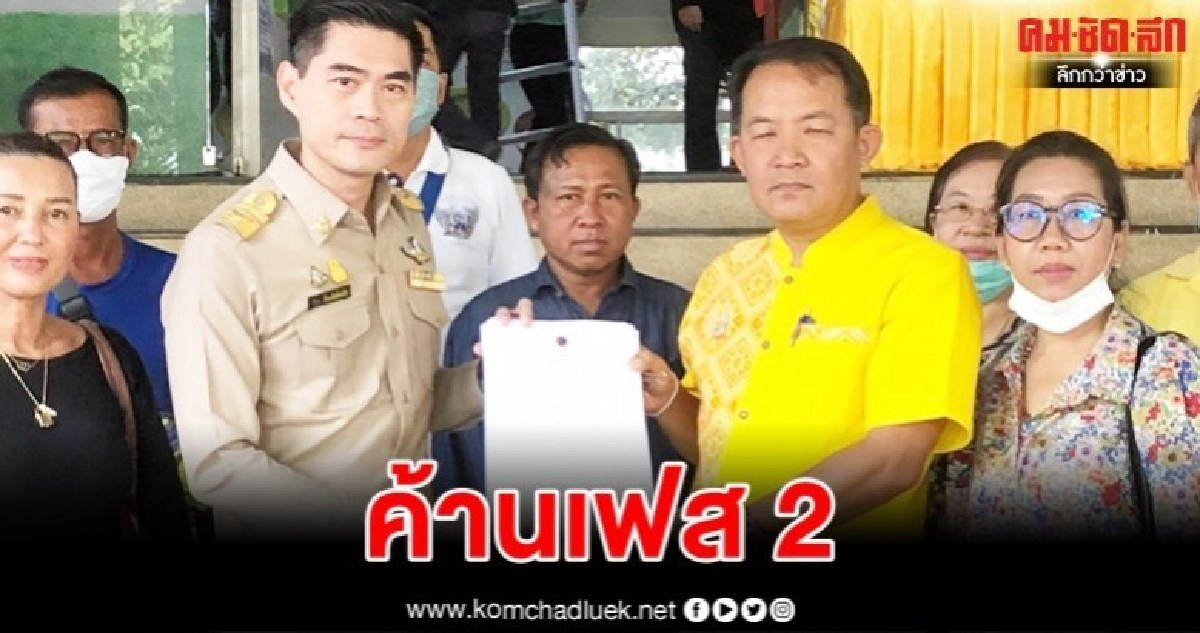 ศรีสุวรรณ นำทีมค้าน EHIA เฟส 2 สุวรรณภูมิ