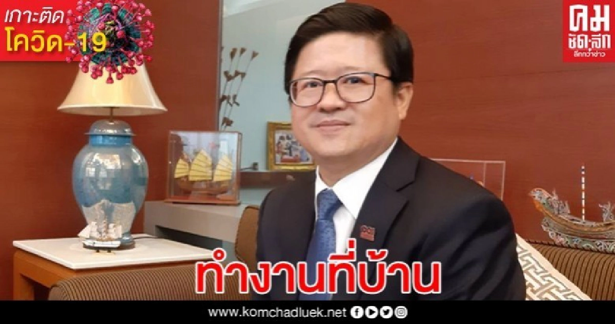 ศาลฯ สั่ง "ทำงานที่บ้าน" เริ่มพรุ่งนี้ ศาลฯ สั่ง "ทำงานที่บ้าน" เริ่มพรุ่งนี้