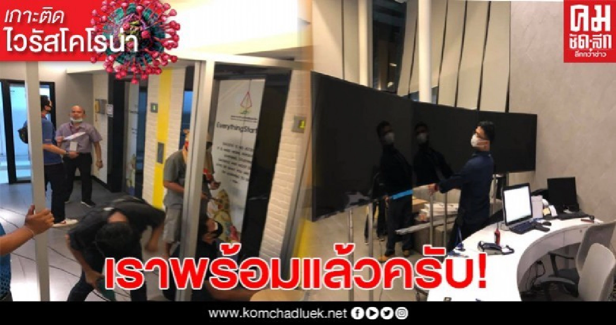 อ.ปริญญา เตรียมรพ.สนาม รอรับผู้ป่วยรายแรก พรุ่งนี้ อ.ปริญญา เตรียมรพ.สนาม รอรับผู้ป่วยรายแรก พรุ่งนี้